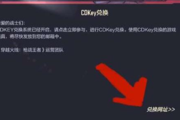 穿越火線cdkey兌換碼領取免費2023