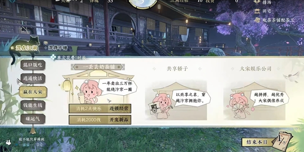 逆水寒手游幫貢快速獲取攻略