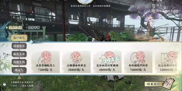 逆水寒手游幫貢快速獲取攻略