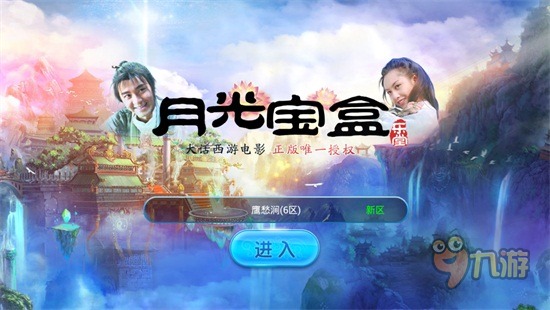 《月光寶盒》手游評測：經(jīng)典劇情感動再現(xiàn)
