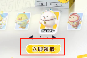 蛋仔派對(duì)我愛你活動(dòng)入口介紹