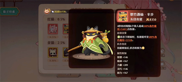 森之國度靈醫(yī)貓靈怎么選擇