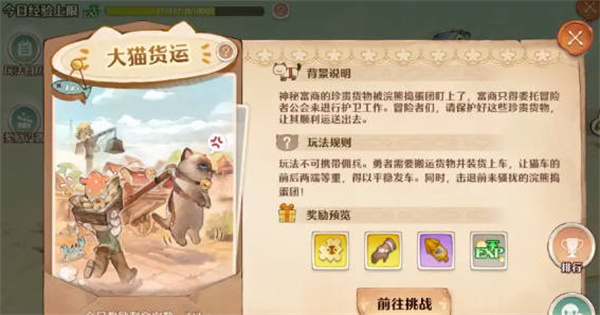 森之國度角色戰力怎么提升