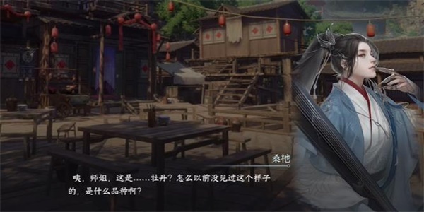 《逆水寒手游》時(shí)花弄草游歷任務(wù)完成攻略