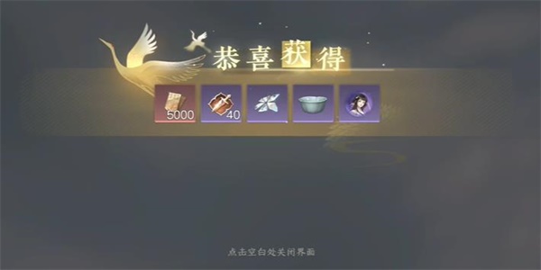 《逆水寒手游》時(shí)花弄草游歷任務(wù)完成攻略