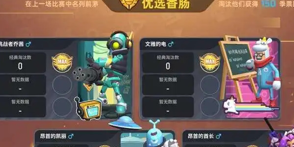 《香腸派對》免費刷糖果方法