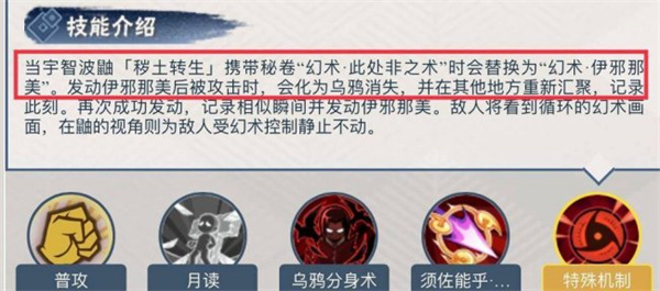 《火影忍者手游》忍者專屬秘卷大全一覽