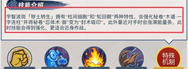 《火影忍者手游》忍者專屬秘卷大全一覽