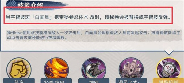 《火影忍者手游》忍者專屬秘卷大全一覽