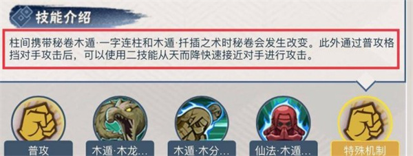 《火影忍者手游》忍者專屬秘卷大全一覽