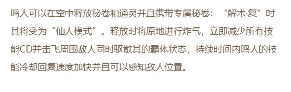 《火影忍者手游》忍者專屬秘卷大全一覽
