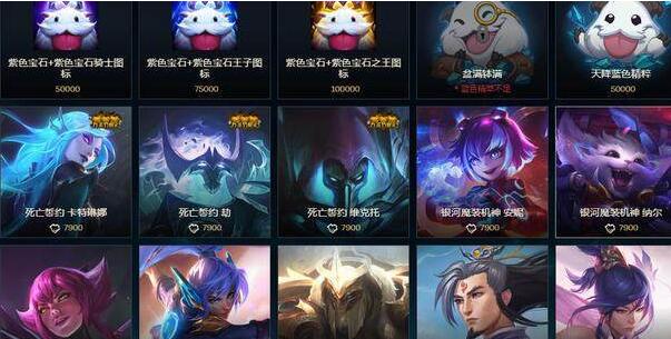 《英雄聯盟手游》藍色精粹商店入口一覽