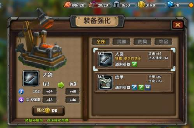 《風暴紀元》手游評測：炫酷的3D畫面，帶感的戰斗場面