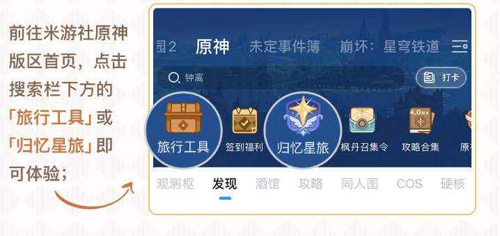 原神戰績回顧功能使用攻略