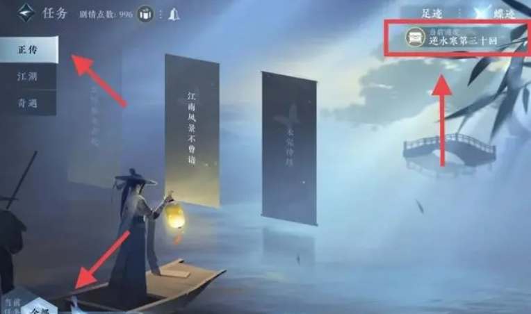 逆水寒手游虎鈐經(jīng)全部位置攻略