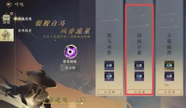 逆水寒手游虎鈐經(jīng)全部位置攻略