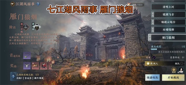 逆水寒手游冷月眠花記位置大全 冷月眠花記位置坐標一覽[多圖]圖片8