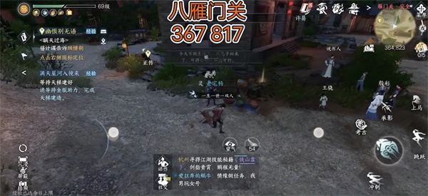 逆水寒手游冷月眠花記位置大全 冷月眠花記位置坐標一覽[多圖]圖片9