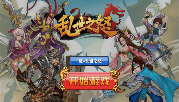 《亂世之怒》手游評測：一款傳統的RPG手游