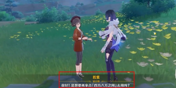 原神面對捕網網限時的焦慮成就攻略