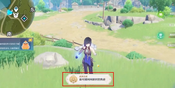 原神面對捕網網限時的焦慮成就攻略
