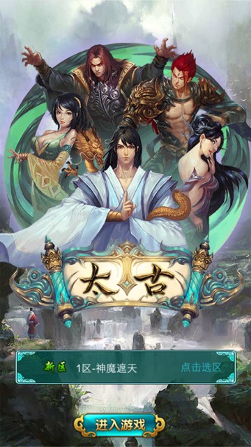 《太古》手游評(píng)測(cè)：仙氣渺渺，頗具畫卷感