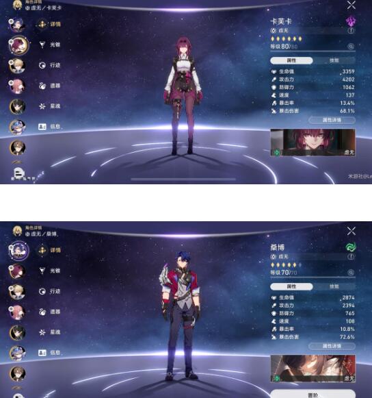 《崩壞星穹》鐵道蝗災難度五關卡怎么過