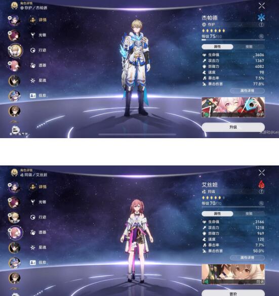 《崩壞星穹》鐵道蝗災難度五關卡怎么過