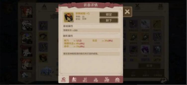 《時間之鑰》花吻蜘蛛通關攻略