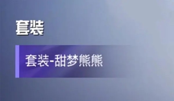 《和平精英》和平精英ss24賽季什么時候更新