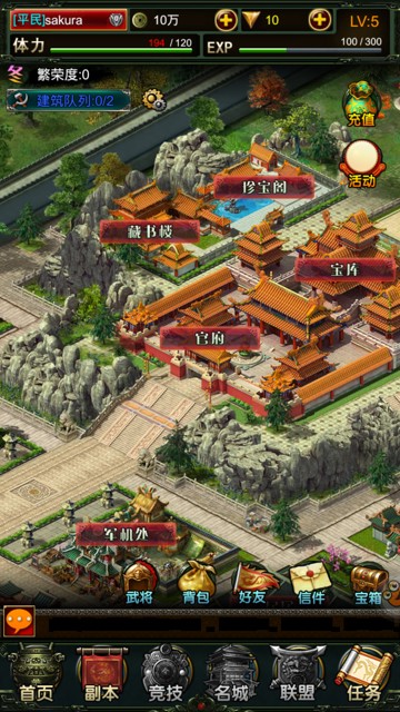 《驚天三國》手游評測：高度自由地戰斗模式