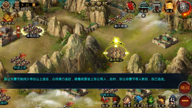 《帝王三國2》手游評測：系統獨特豐富