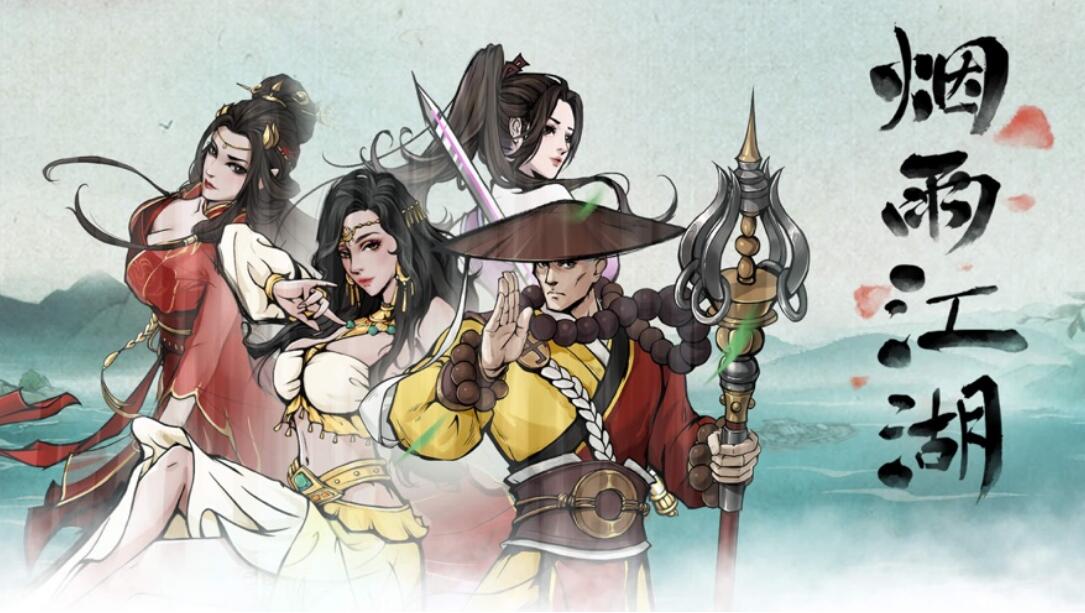 《煙雨江湖》成都狗娃任務怎么做攻略