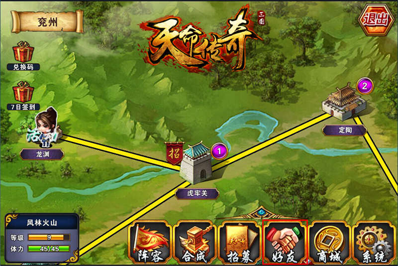 《天命傳奇》手游評測：三國題材塔防卡牌有新意