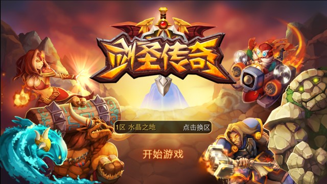 《劍圣傳奇(經(jīng)典刀塔)》手游評測：戰(zhàn)斗激烈、畫面感強