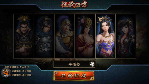 《征戰(zhàn)四方》手游評測：千變?nèi)f化的布陣方式