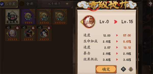 《陰陽師手游》渺念螢草什么時候上線