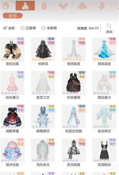 以閃亮之名變裝物語(yǔ)夜行篇活動(dòng)全攻略