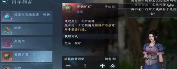 逆水寒手游春山如黛任務(wù)完成攻略