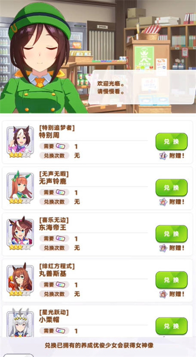閃耀優(yōu)俊少女公測福利匯總