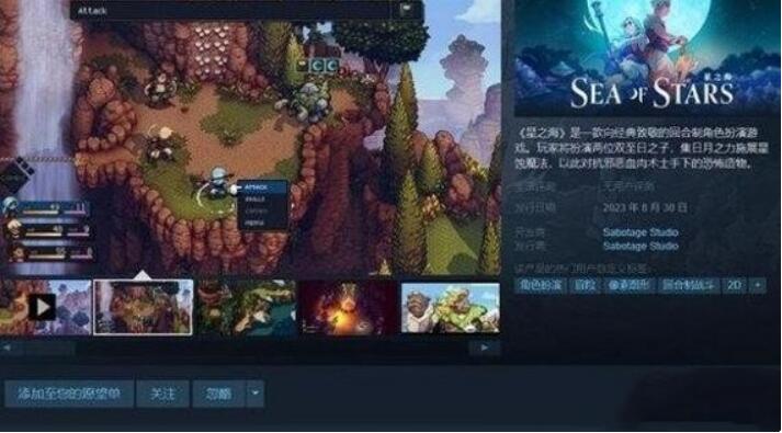 《星之海》中文設置方法