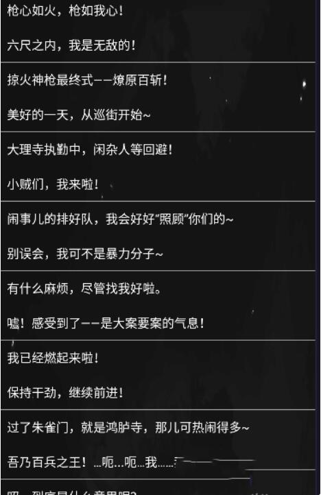 《王者榮耀》人物語(yǔ)音包位置攻略
