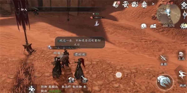 《逆水寒手游》懷志長(zhǎng)槍獲得方法