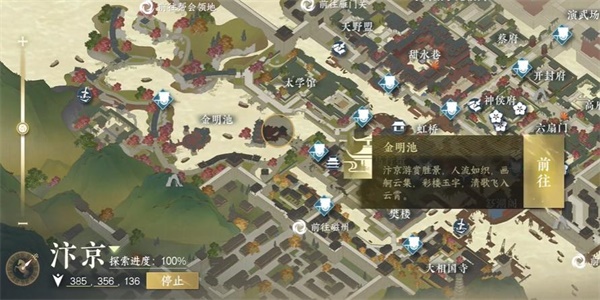 《逆水寒手游》懷志長(zhǎng)槍獲得方法