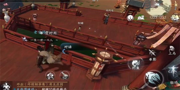 《逆水寒手游》懷志長(zhǎng)槍獲得方法