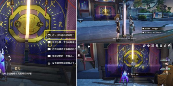《崩壞星穹鐵道》阿幸抽簽任務(wù)完成步驟