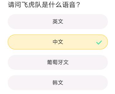 《穿越火線》道聚城11周年慶答題答案一覽