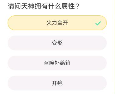 《穿越火線》道聚城11周年慶答題答案一覽