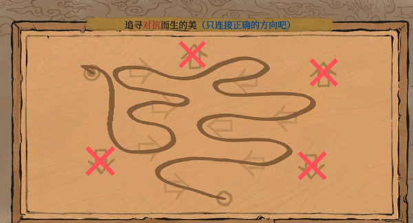 江南百景圖追尋對(duì)抗而生的美怎么連線圖1