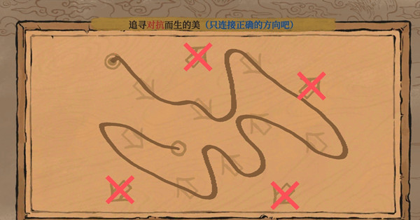 江南百景圖追尋對(duì)抗而生的美怎么連線圖2